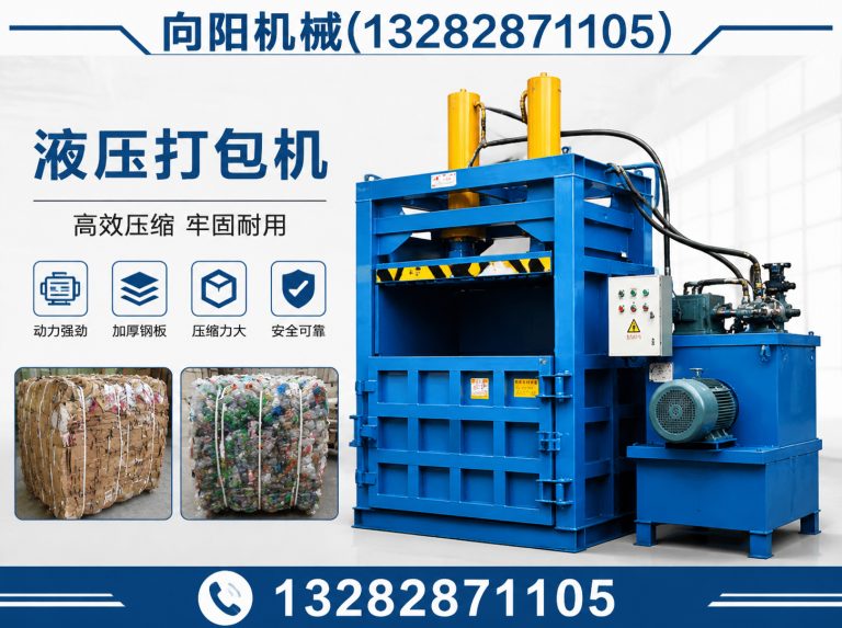 鹰潭向阳机械展示图